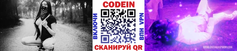 Codein Purple Drank Нальчик