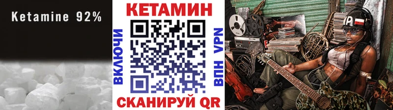 КЕТАМИН ketamine магазин Нальчик