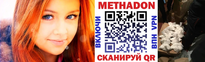 МЕТАДОН VHQ  как найти   Нальчик 